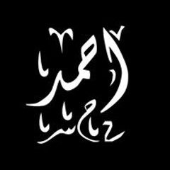 Ahmed Abood