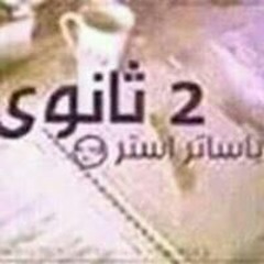 نوشه دي حدوته