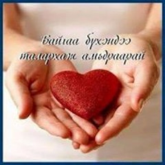 Amar