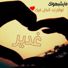 غدير سامي