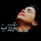 Amany Abas