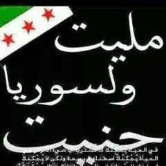 ‫غلاك ذبحني المتاعب)‬‎