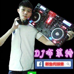 DJ-Bright