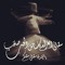 محمود ثروت