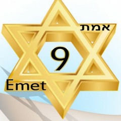 ‫Emet9 שיעורי תורה אמת9
