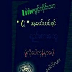 Zin Myo Htet
