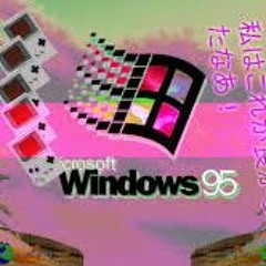 형편 미적 Windows95