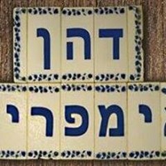 אלדר דהן