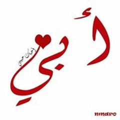 Abdo El Joo