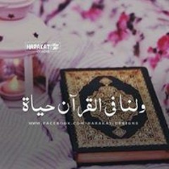 Basma Elginedy
