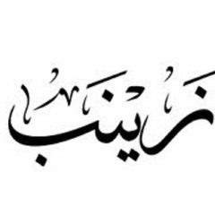 Zainab D