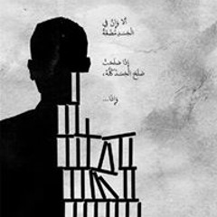 Samar Abd Elhamid Khalil