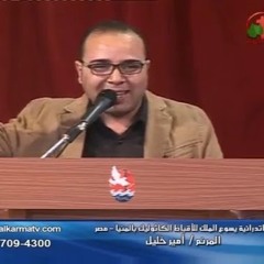 amir khalil