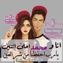Princes Boose