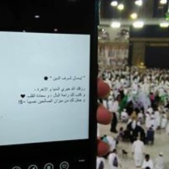 Eman Sharaf El Din