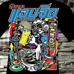 ดีเจอ๊อฟ แอบจิต