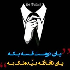 Be Dangi