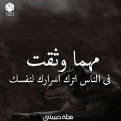 أمير العذاب