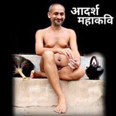 भावलिंगी