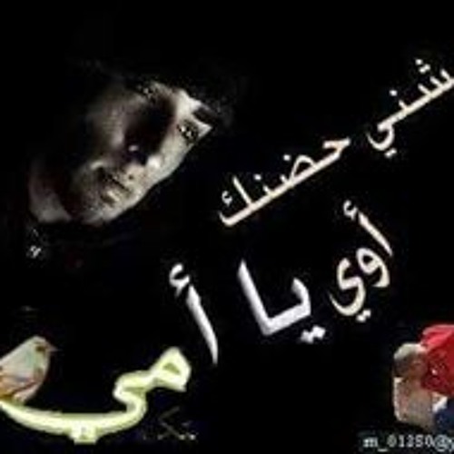 Ali Naser S Stream