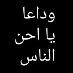 Keroles Wahid