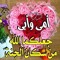 الحمد لله