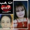 Shery Sayed