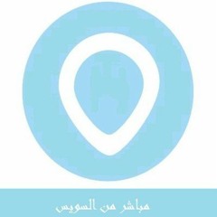 مباشر من السويس