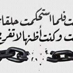 ام يوسف سكوته سهام