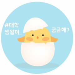 진짜 대학생활을 알려줄게-04.대학생 극한인생, 알바편