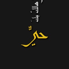 Ra'ed Hamed
