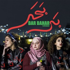 Bar Bahar
