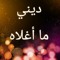 Hagar El-baz