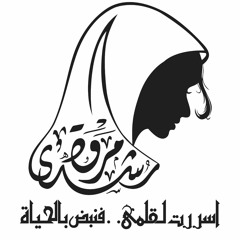 MARWA ROUCHDY