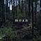 MOAN