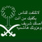 ‫رائد الشريف‬‎