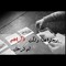 حبيتك ولن ادري