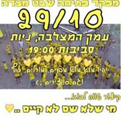 יוסי מזרחי