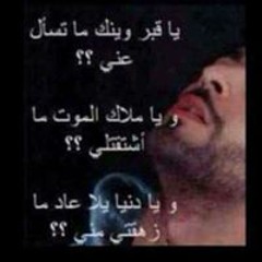 بتبكي ليه علي ايامنا