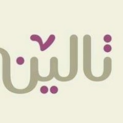 Taleen Dentist