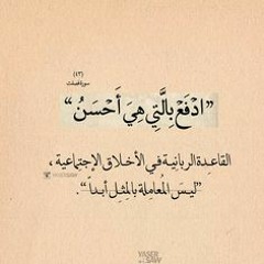 بالقرآن نحيا