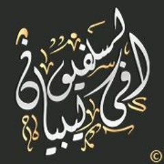 aالسلفيون في ليبيا