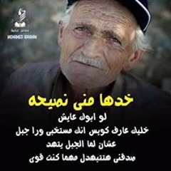 Haysam Karika