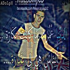 Abd El Rhman
