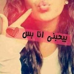 Eman Ahmed
