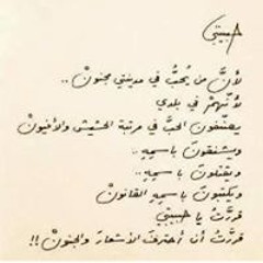 Lola Elmasry