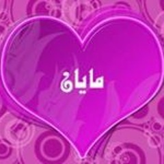 Roro Mohamed