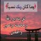 shahera