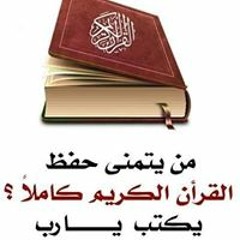 عصمة الابرار بفهم الاسرار