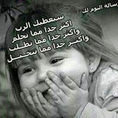 Amal Mosa